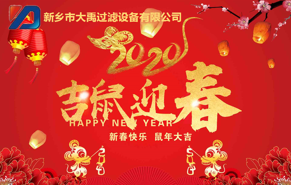 元旦到，愿你福到，運到，開心到，2020元旦快樂！